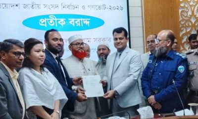 পুঁজিবাজারে