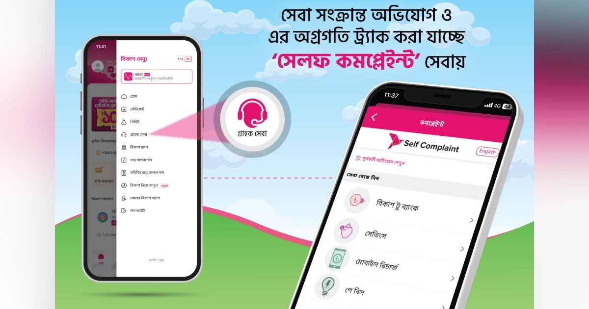 বিএসইসি