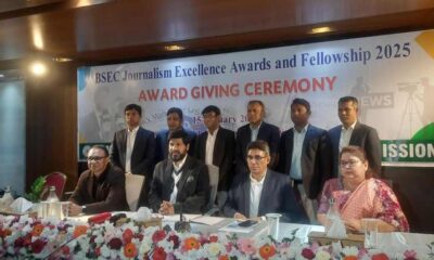 বিএসইসি