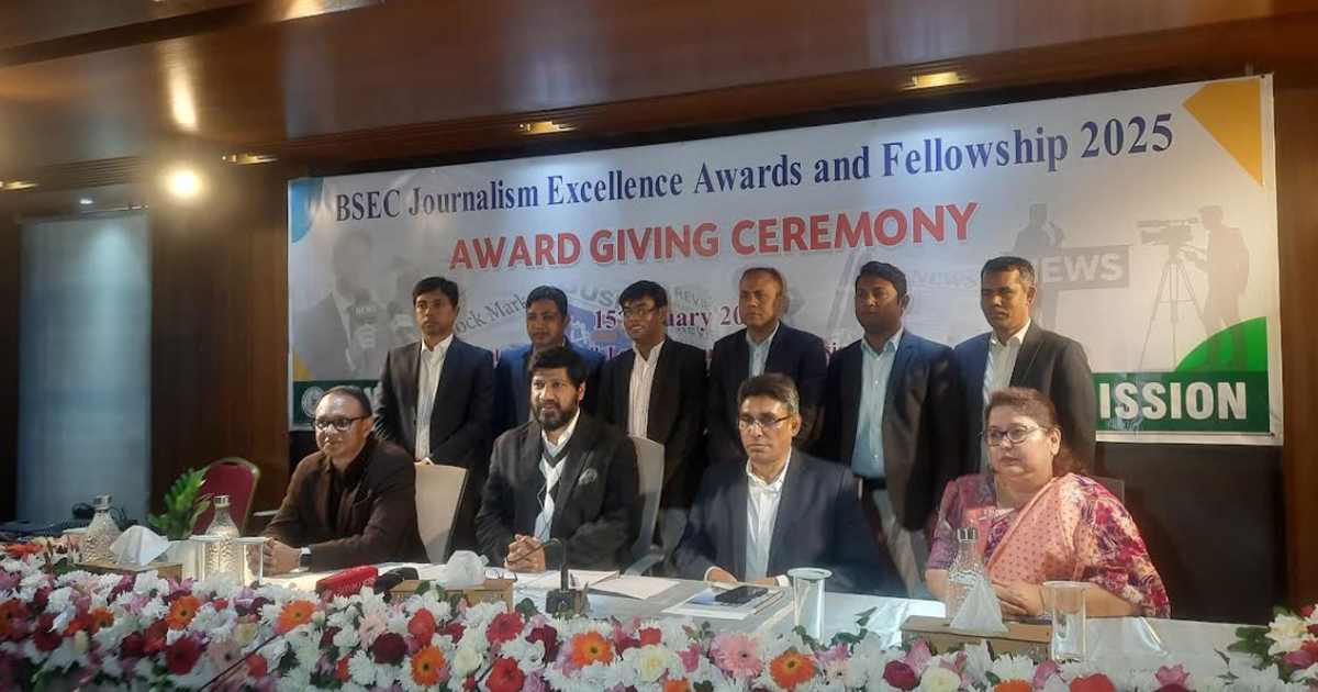 বিএসইসি