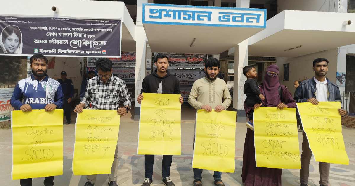 বিএসইসি