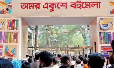 পাঁচ ব্যাংক