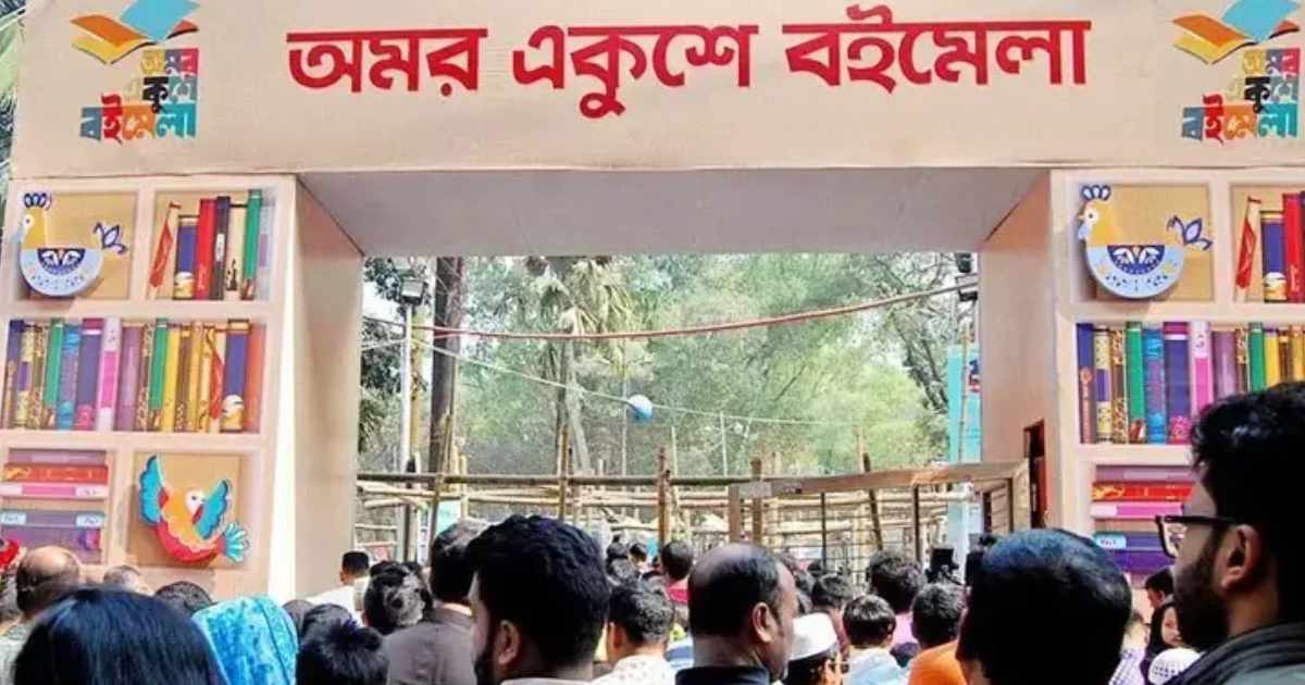 পাঁচ ব্যাংক