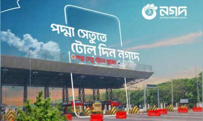 বিএসইসি