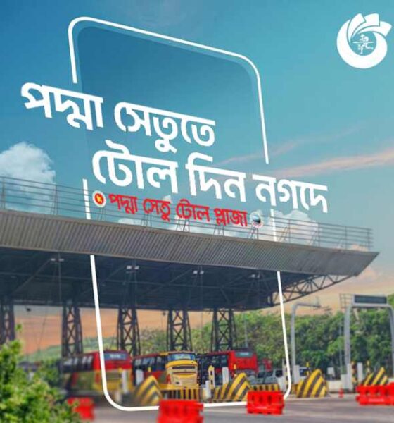 বিএসইসি