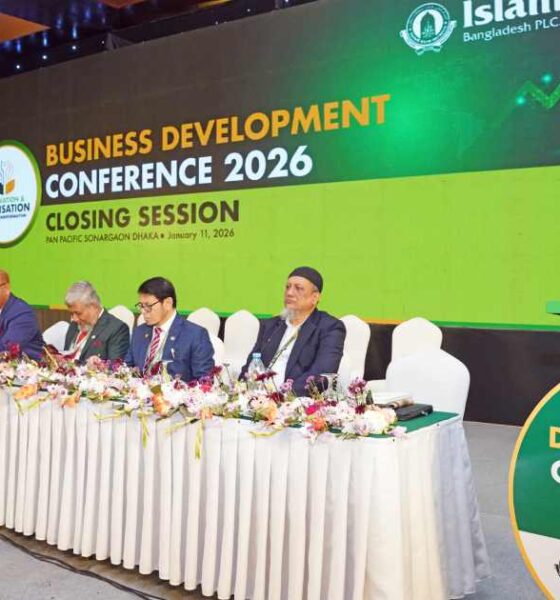 বিএসইসি