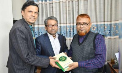 বিএসইসি