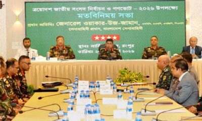 ন্যাশনাল