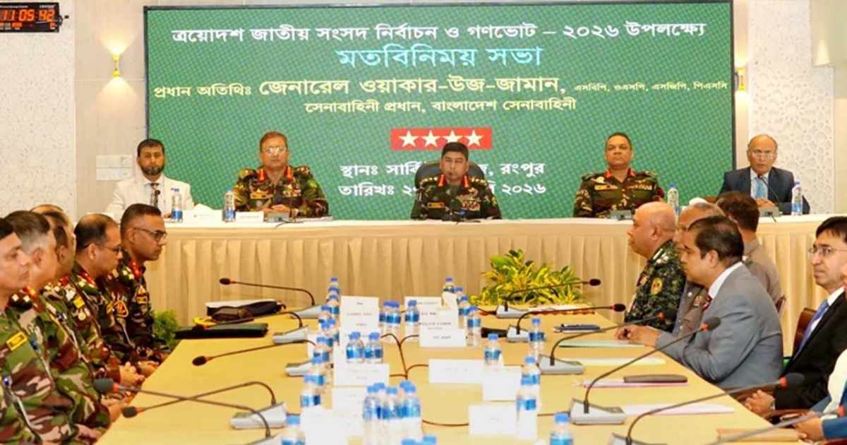 ন্যাশনাল