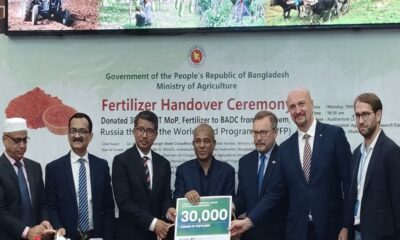 বিআইসিএম