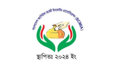 বিএসইসি