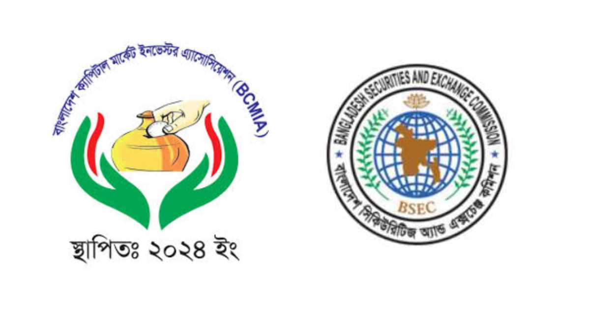 বিএসইসি