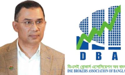 পুঁজিবাজারে