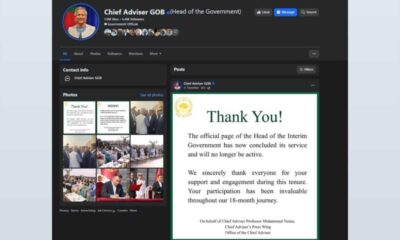 এশিয়াটিক