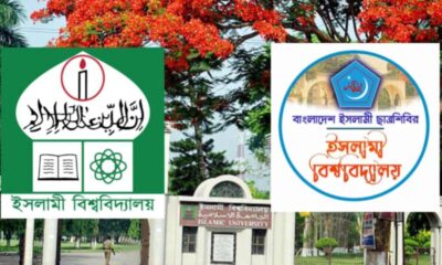 বিএসইসি