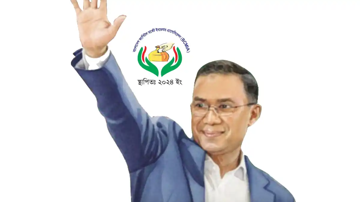 বিসিএমআইএ