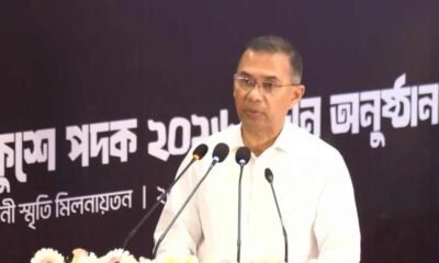 ক্রিস্টাল