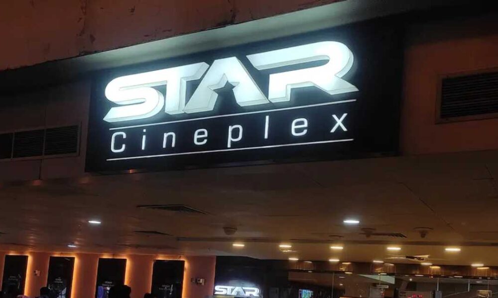 জ্বালানি