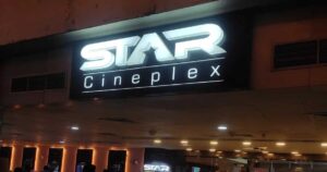 লাইসেন্স ছাড়াই চলছে স্টার সিনেপ্লেক্স