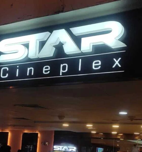 জ্বালানি