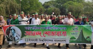 বেগম জিয়ার দেখানো পথই বাংলাদেশের গণতন্ত্রের পথ: ইবি উপাচার্য