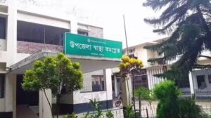 কালিয়াকৈর উপজেলা স্বাস্থ্য কমপ্লেক্সে নানা অনিয়মের অভিযোগ