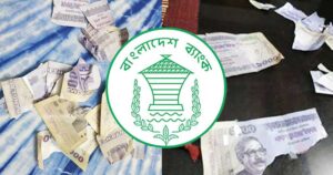 ছেঁড়া-ফাটা নোট নিয়ে কেন্দ্রীয় ব্যাংকের নতুন সিদ্ধান্ত