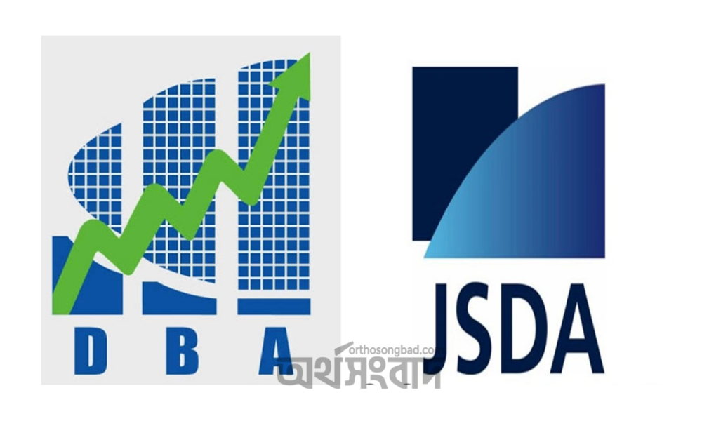 পুঁজিবাজার