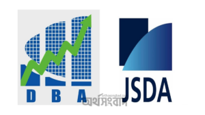 পুঁজিবাজার উন্নয়নে ডিবিএ–জেএসডিএ’র যৌথ উদ্যোগ