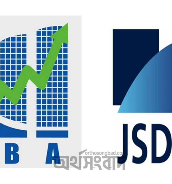 পুঁজিবাজার