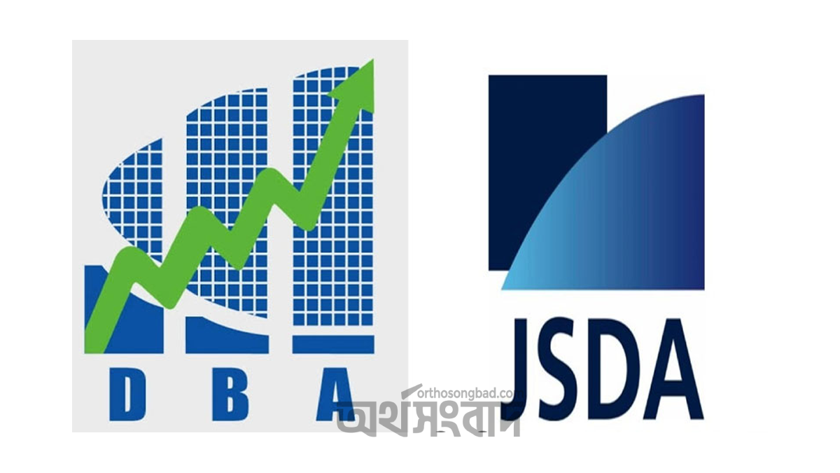 পুঁজিবাজার