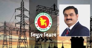 আদানির সাথে বিদ্যুৎ চুক্তি সংশোধন সরকারের বিবেচনাধীন: জ্বালানি মন্ত্রী