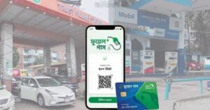 রাজধানীর ৭ পাম্প থেকে তেল নিতে ‘ফুয়েল পাস’ বাধ্যতামূলক