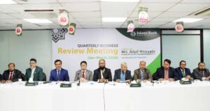 ইসলামী ব্যাংকের ত্রৈমাসিক ব্যবসায় পর্যালোচনা সভা অনুষ্ঠিত