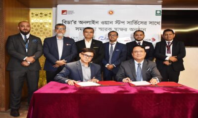 এনার্জিপ্যাক