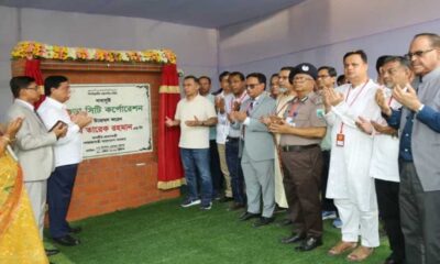 ইস্টার্ন