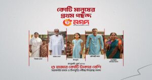 সরকারি ভাতা বিতরণে শীর্ষে নগদ, দেড় কোটি সুবিধাভোগীর পছন্দ