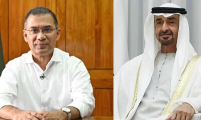 ন্যাশনাল