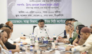 মশক নিধনে ডিএনসিসির কারিগরি কমিটির জরুরি সভা