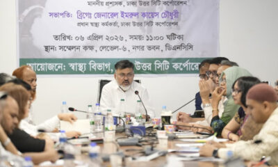 পুঁজিবাজার