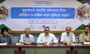 অন্তর্বর্তী সরকারের ‘ক্ষুদ্রঋণ ব্যাংক অধ্যাদেশ-২০২৫’ বাতিলের দাবি