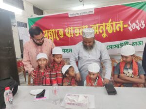 মান্ডায় জামায়াতের উদ্যোগে ১৮ শিশুর বিনামূল্যে সুন্নাতে খতনা সম্পন্ন