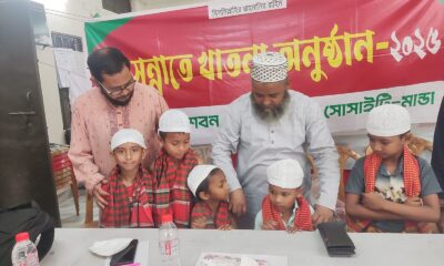 করমুক্ত