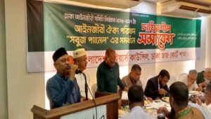 বাংলাদেশ ল’ইয়ার্স কাউন্সিলের দায়িত্বশীল সমাবেশ অনুষ্ঠিত