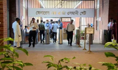 বিএসইসি