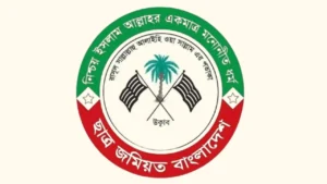 শাপলা চত্বরে শহীদদের স্মরণে দেশব্যাপী কর্মসূচি ঘোষণা ছাত্র জমিয়তের