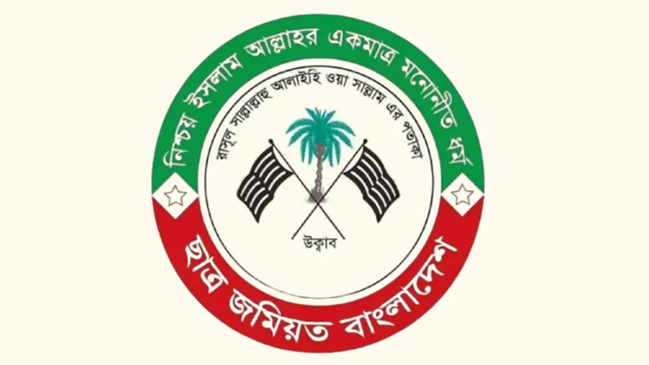 তেল